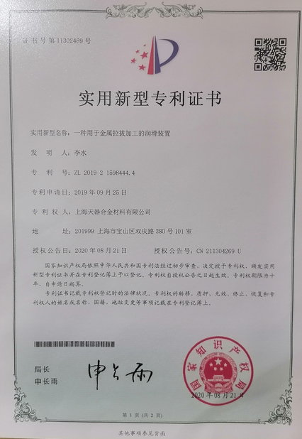چین Shanghai Tankii Alloy Material Co.,Ltd گواهینامه ها